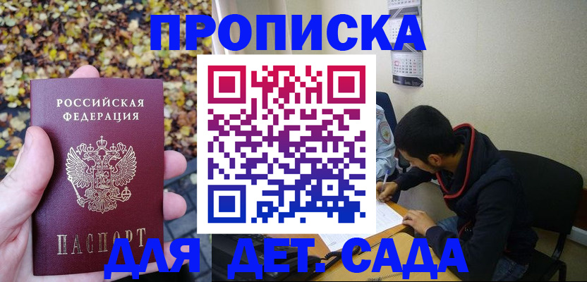 временная регистрация законно в Ингушетии