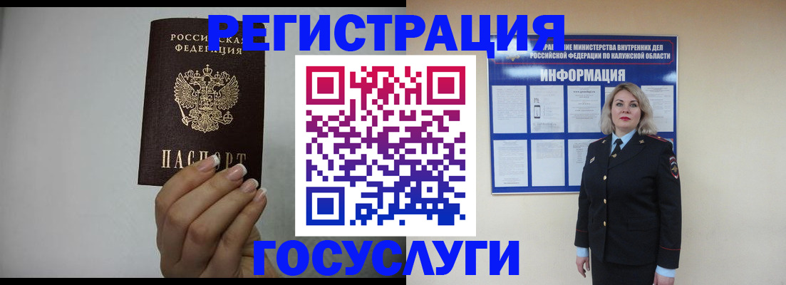 временная регистрация купить в Ингушетии