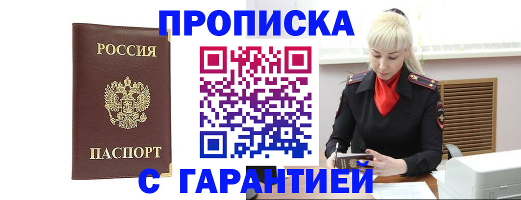 временная регистрация в квартире в Ингушетии