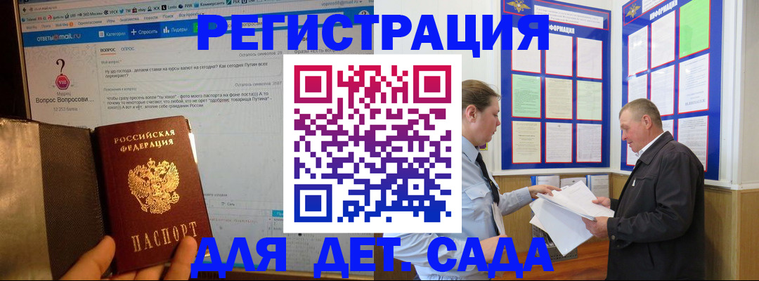 временная регистрация недорого в Ингушетии